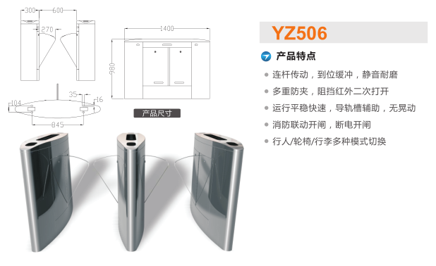 杭州萧山区翼闸二号